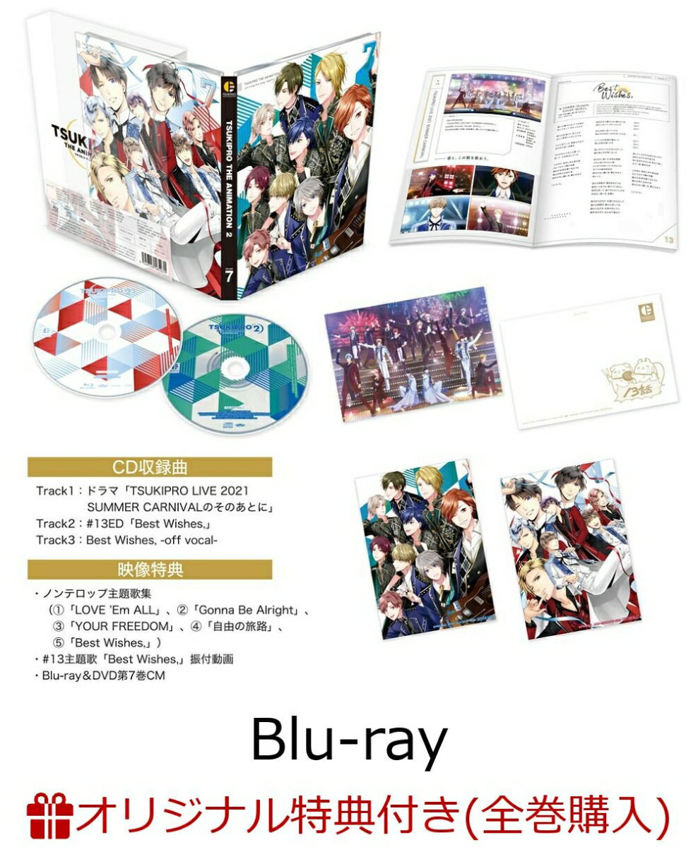 【楽天ブックス限定全巻購入特典+楽天ブックス限定先着特典】TSUKIPRO THE ANIMATION 2 第7巻【Blu-ray】(描きおろしイラスト使用缶バッチ4個セット(QUELL)+場面写使用ポストカード1枚)