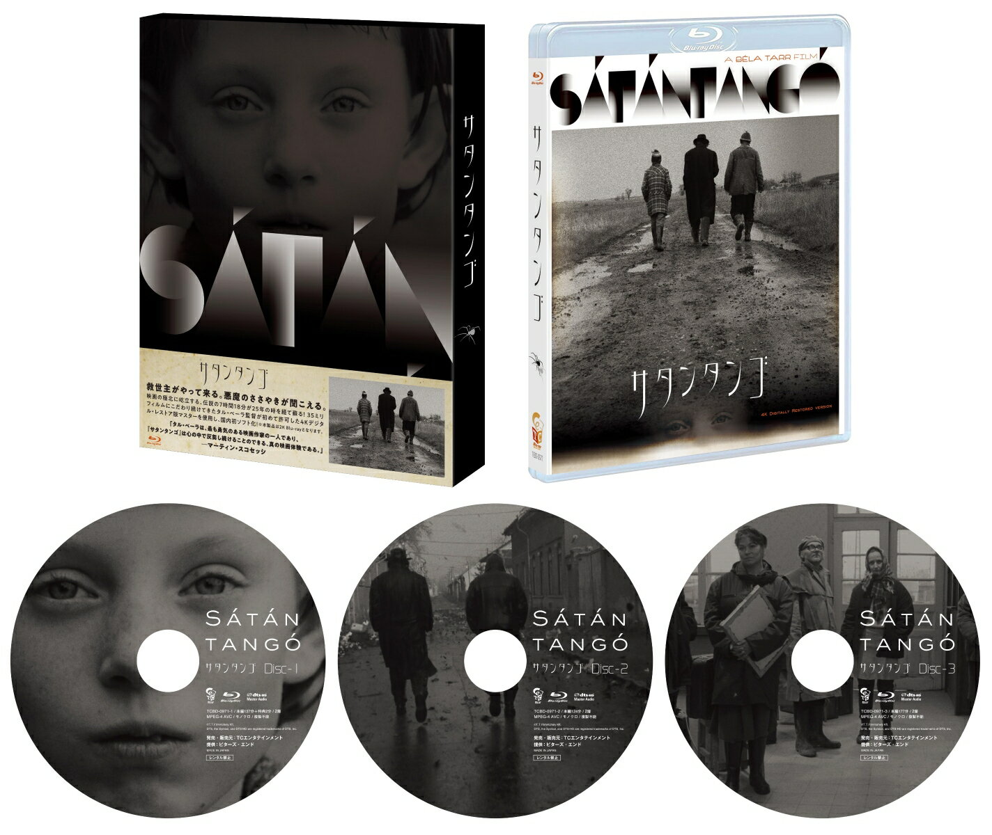 サタンタンゴ 【Blu-ray】