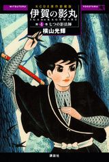 第4巻