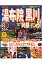 るるぶ湯布院黒川阿蘇くじゅう(’07)