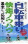 自転車乗り快走ノウハウ 基本から応用まで （るるぶdo！） [ 高村精一 ]