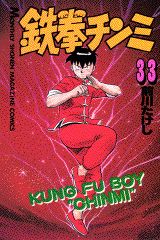 第33巻