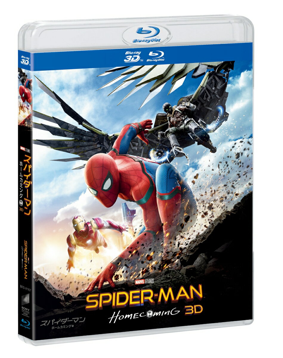 スパイダーマン：ホームカミング IN 3D(初回生産限定)【3D Blu-ray】 [ トム・ホランド ]