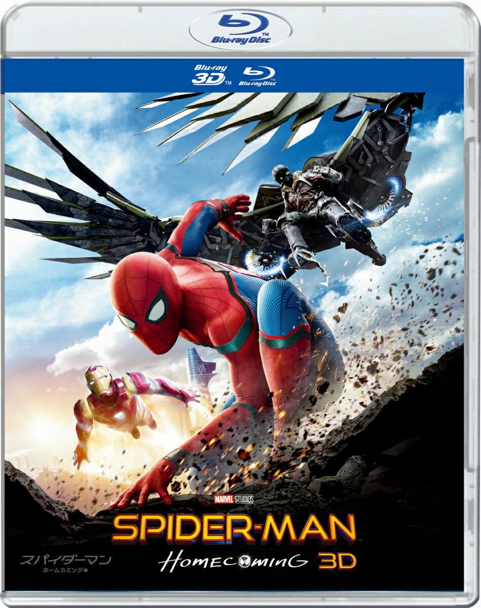 スパイダーマン：ホームカミング IN 3D(初回生産限定)【3D Blu-ray】 [ トム・ホランド ]