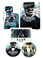 東京喰種 トーキョーグール 豪華版【Blu-ray】