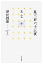 【楽天ブックスならいつでも送料無料】