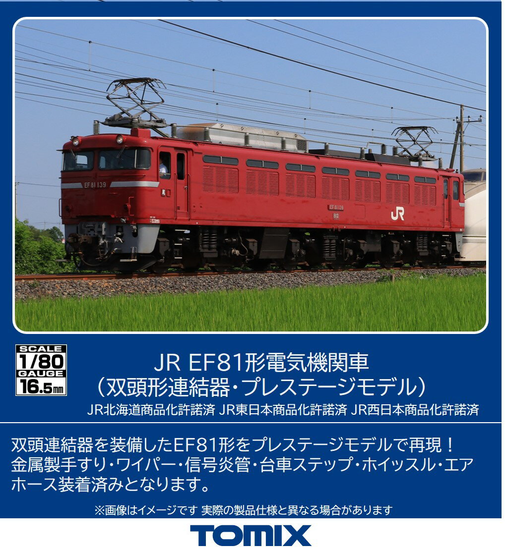 EF81−500二つ 楽天市場】kato ef81 双頭の通販