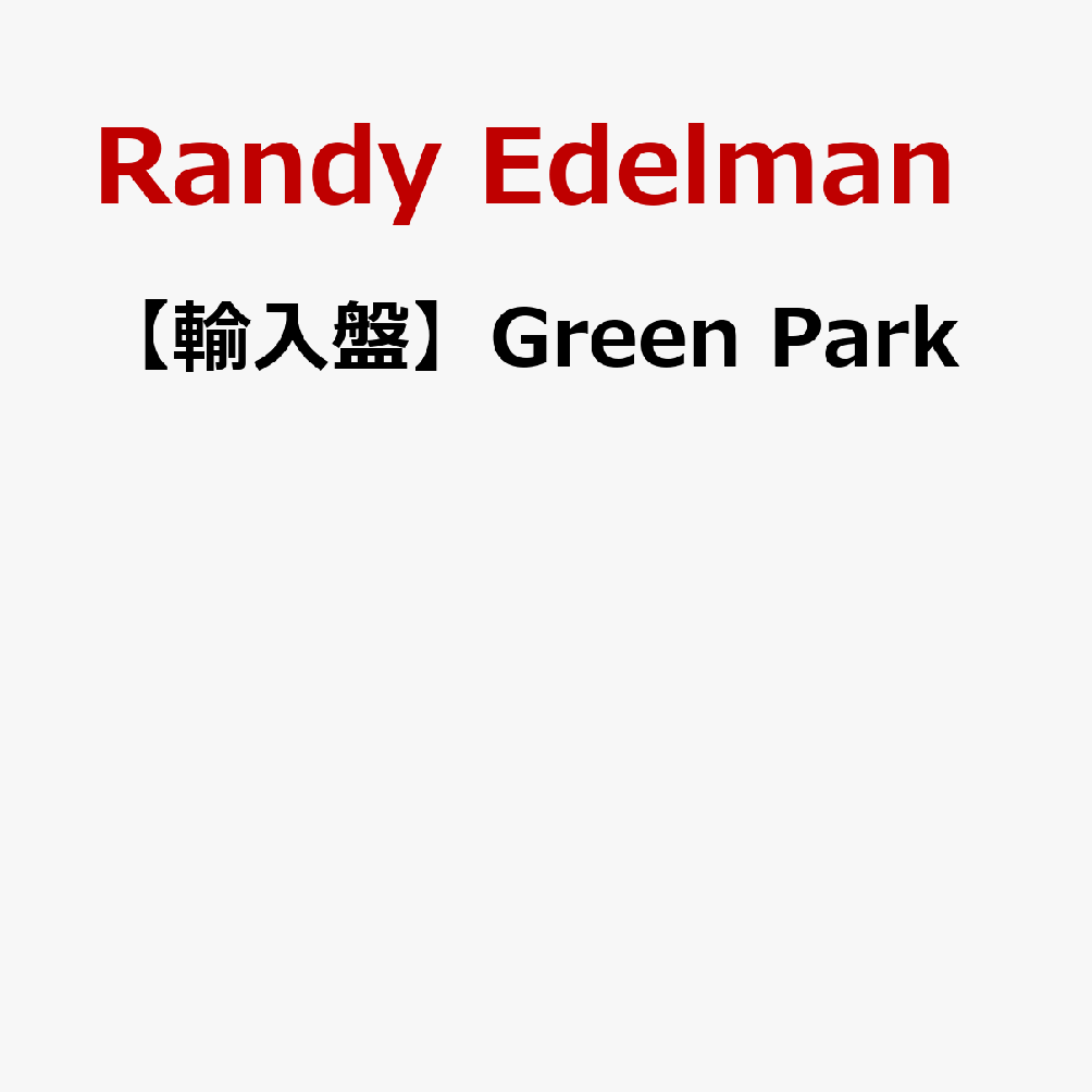 【輸入盤】Green Park