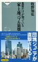 業界だけが知っている　「家・土地」バブル崩壊 [ 牧野　知弘 ]