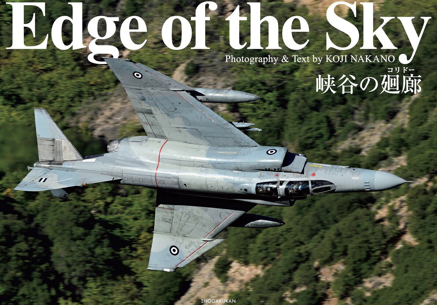 Edge of the Sky / 中野 耕志