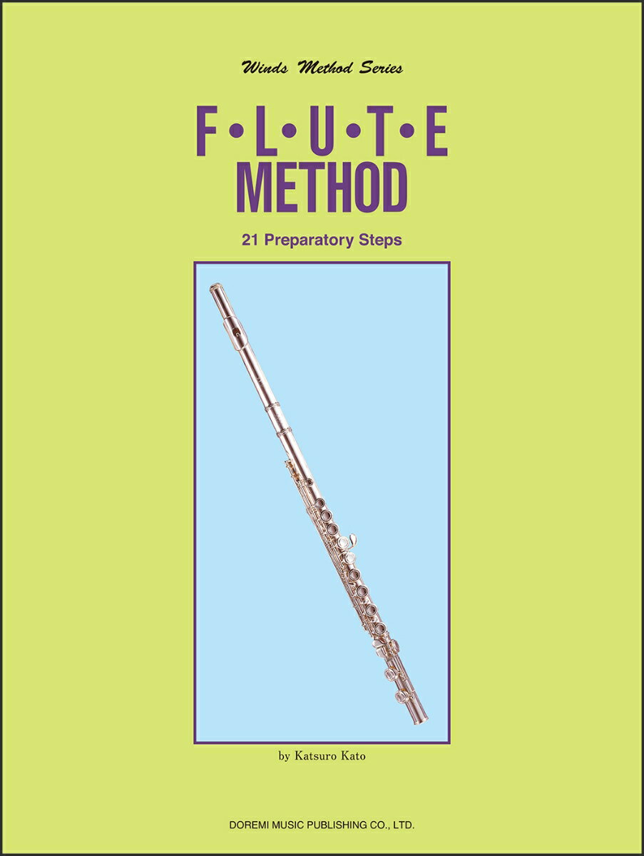 フルート教本［導入編］