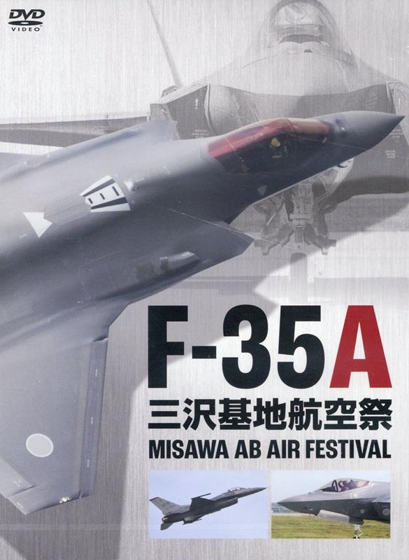F-35A 三沢基地航空祭