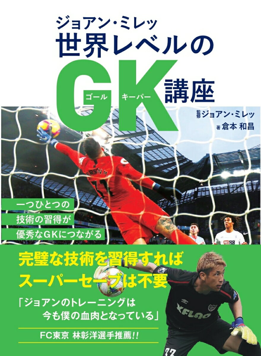 高校サッカー勝利学　“自立心”を高める選手育成法【電子書籍】[ 本田裕一郎 ]