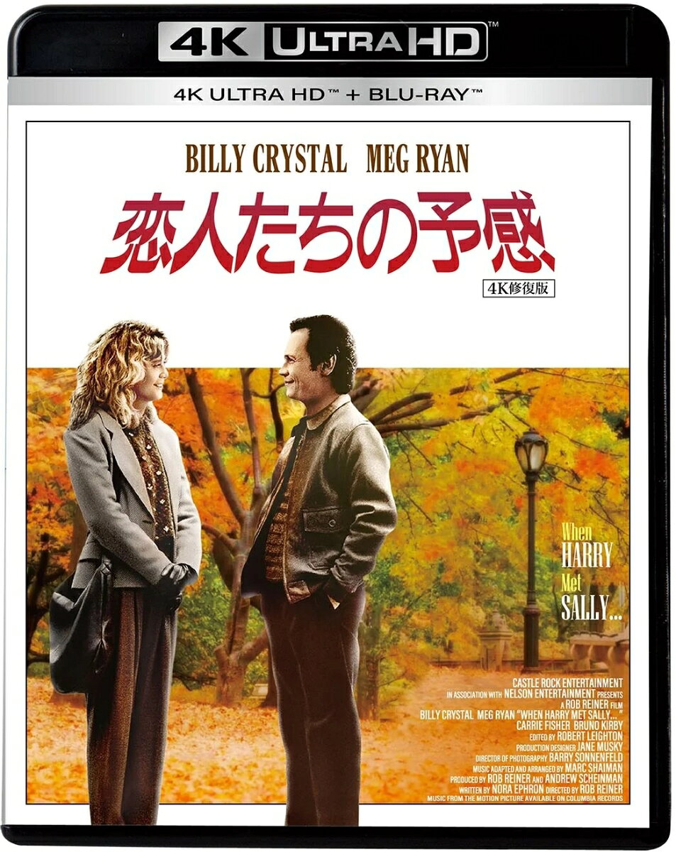 恋人たちの予感 4K修復版 UHD + Blu-ray 2枚組【4K ULTRA HD】