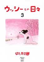 第3巻