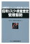 信用リスク・資産査定管理態勢