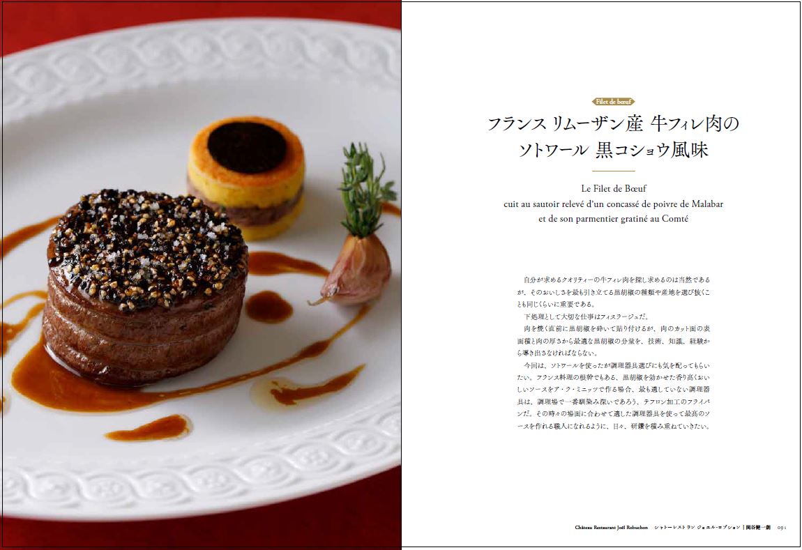 フランス伝統料理の継承 [ ル・クラブ・ド・レリタージュ・キュリネール・フランセ ]