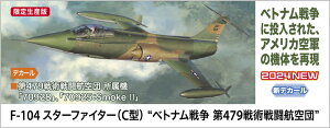 1/48 F-104 スターファイター（C型）“ベトナム戦争 第479戦術戦闘航空団” 【07533】 (プラモデル)