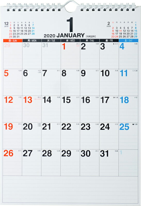 2020年版 1月始まり E63 エコカレンダー壁掛 高橋書店 A4
