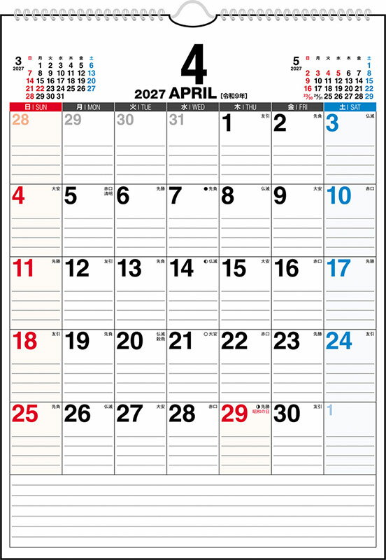 2027年版 1月始まり E63 エコカレンダー壁掛 高橋書店A4サイズ壁掛タイプ