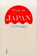 THIS IS JAPAN 英国保育士が見た日本