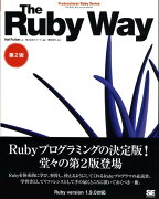 The　Ruby　way第2版