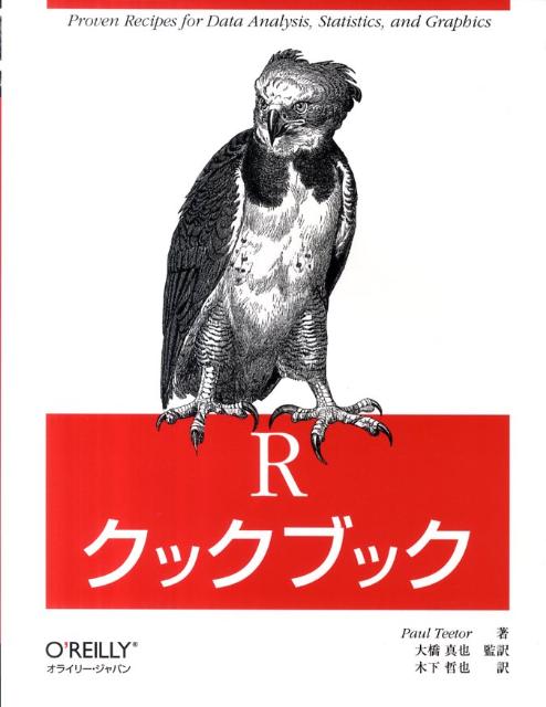 Rクックブック