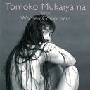 Women Composers [ 向井山朋子 ]