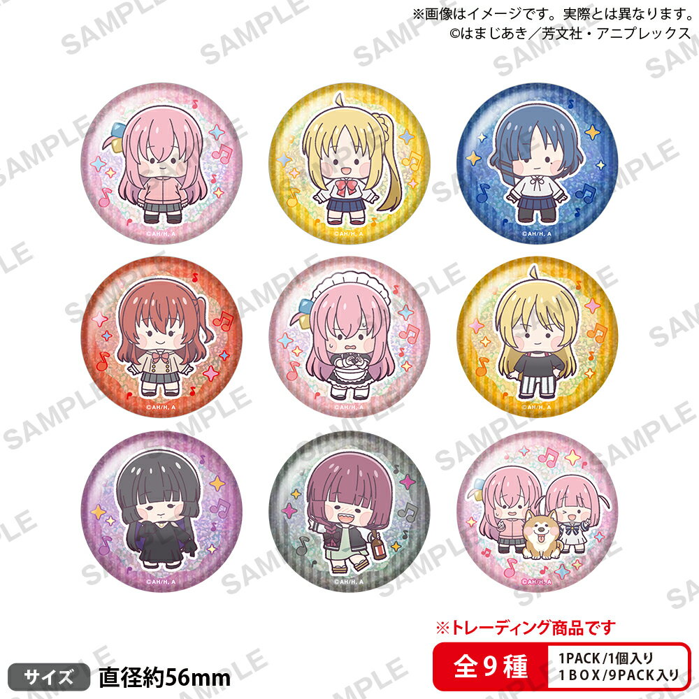 アニメ「ぼっち・ざ・ろっく！」　トレーディンググリッターホログラム缶バッジ vol.1【BOX】