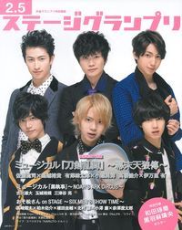 2．5ステージグランプリ