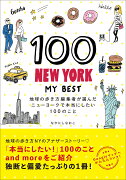 100　NEW　YORK　-　MY　BEST