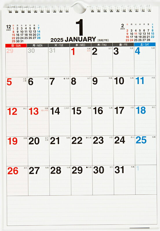 2025年版 1月始まり E63 エコカレンダー壁掛 高橋書店A4サイズ壁掛タイプ