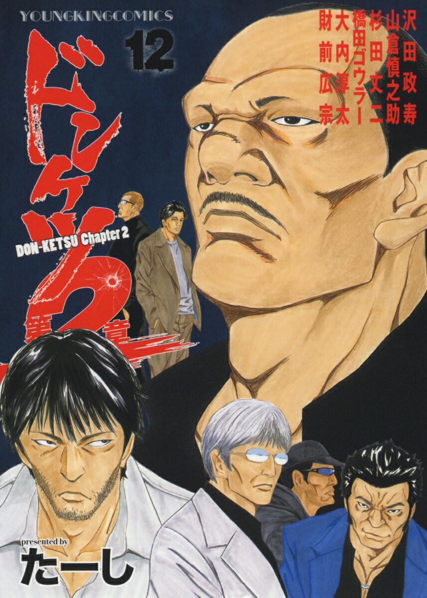 楽天市場】ドンケツ(コミック|本・雑誌・コミック)の通販 楽天市場】ドンケツ(コミック|本・雑誌・コミック)の通販