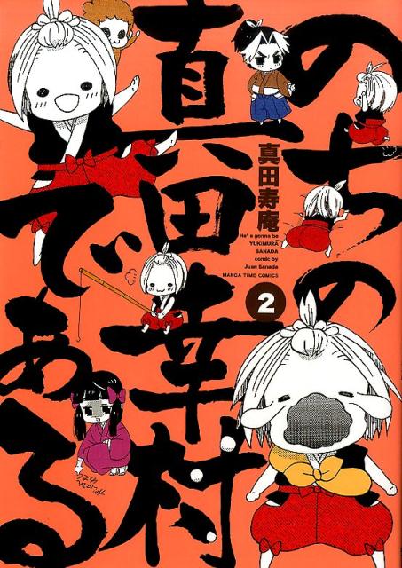 第2巻