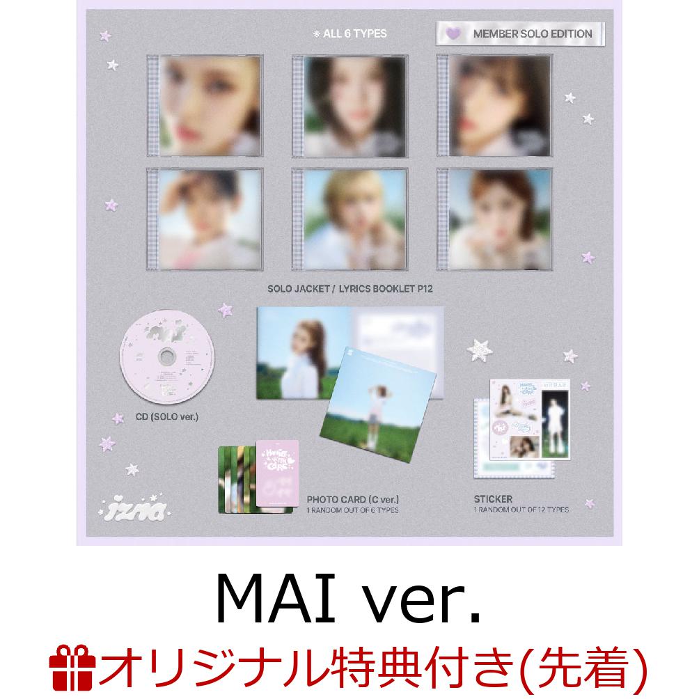 【楽天ブックス限定先着特典】【クレジットカード決済限定】izna JAPAN 1st MINI ALBUM 『HANDLE WITH CARE』(メンバーソロジャケット盤 (MAI ver.))(オンラインラッキードロー抽選権)