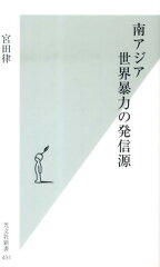 https://thumbnail.image.rakuten.co.jp/@0_mall/book/cabinet/5341/9784334035341.jpg