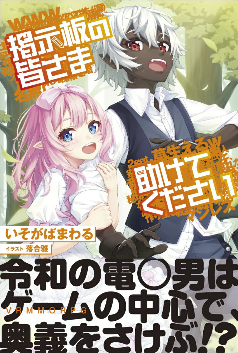掲示板の皆さま助けてください (PASH!ブッ...の紹介画像2