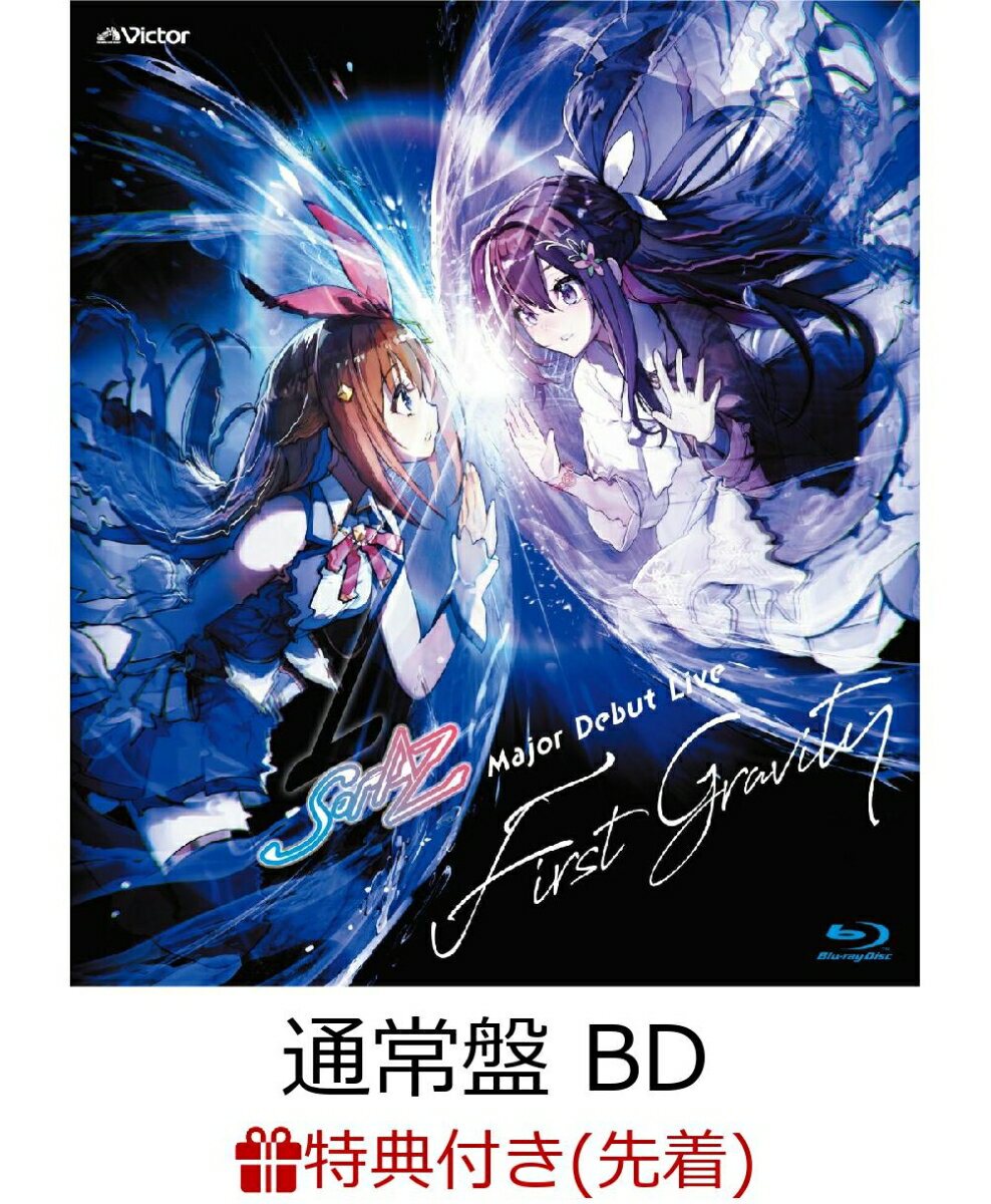 【先着特典】SorAZ Major Debut Live Blu-ray「First Gravity」(通常盤BD)【Blu-ray】(オリジナルジャケットステッカー)