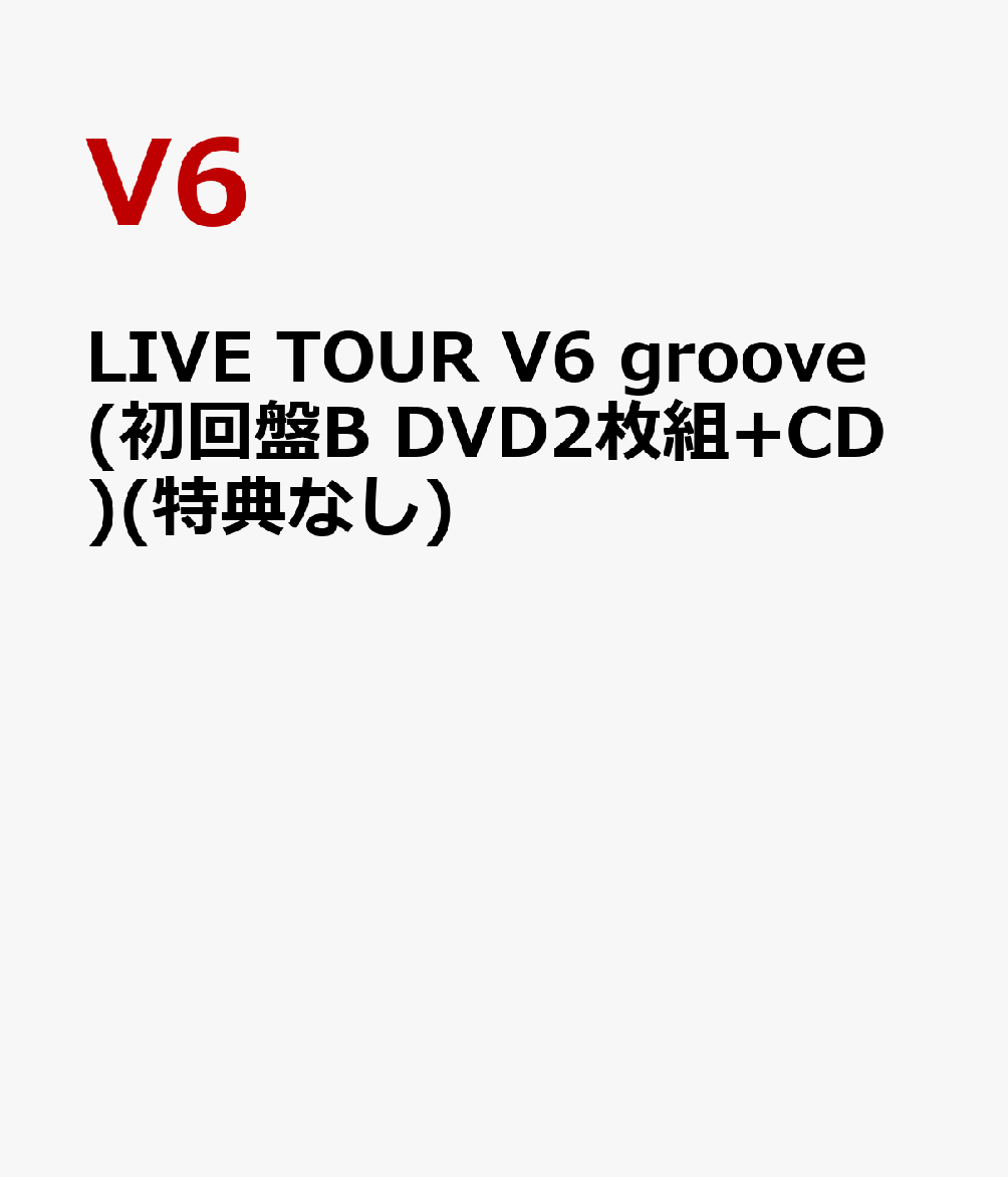 LIVE TOUR V6 groove(初回盤B DVD2枚組+CD)(特典なし)