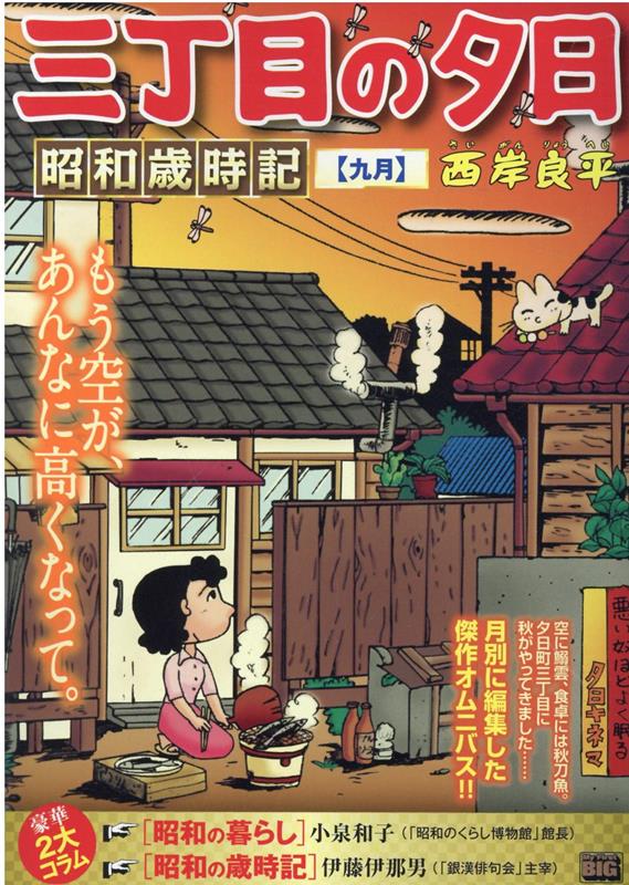 Vol. 9