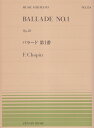 ショパン／バラード第1番Op．23 （MUSIC FOR PIANO） フレデリック ショパン