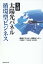 実務太陽光パネル循環型ビジネス