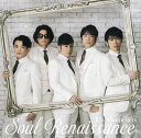 Soul Renaissance (初回限定盤 CD＋DVD) [ ゴスペラーズ ]