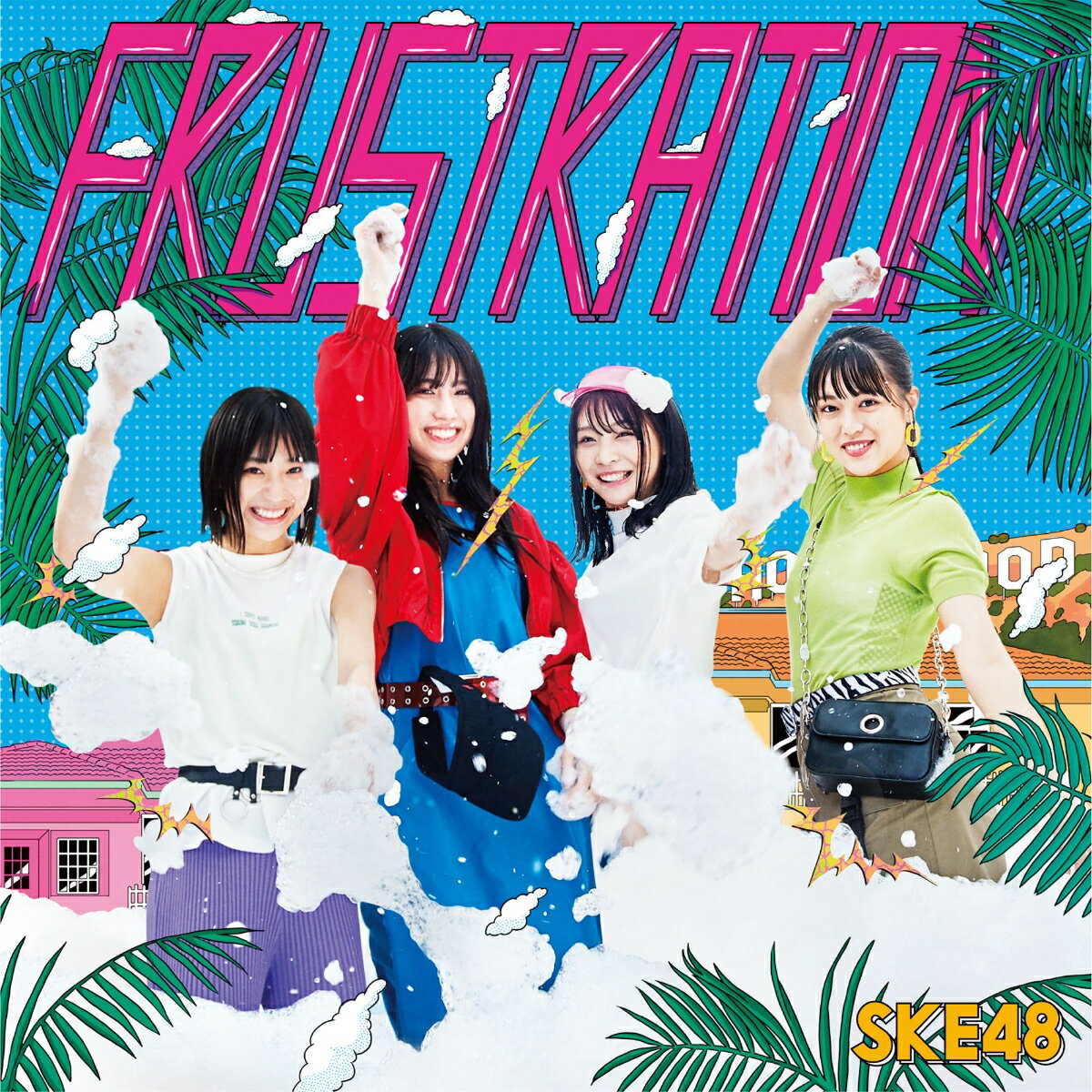 FRUSTRATION (初回限定盤C CD＋DVD) [ SKE48 ]