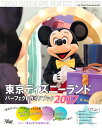 東京ディズニーランド　パーフェクトガイドブック　2017 （My　Tokyo　Disney　Resort） [ ディズニーファン編集部 ]