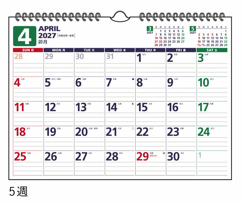 2027年版 1月始まり E64 エコカレンダー壁掛 高橋書店A4サイズ壁掛タイプ