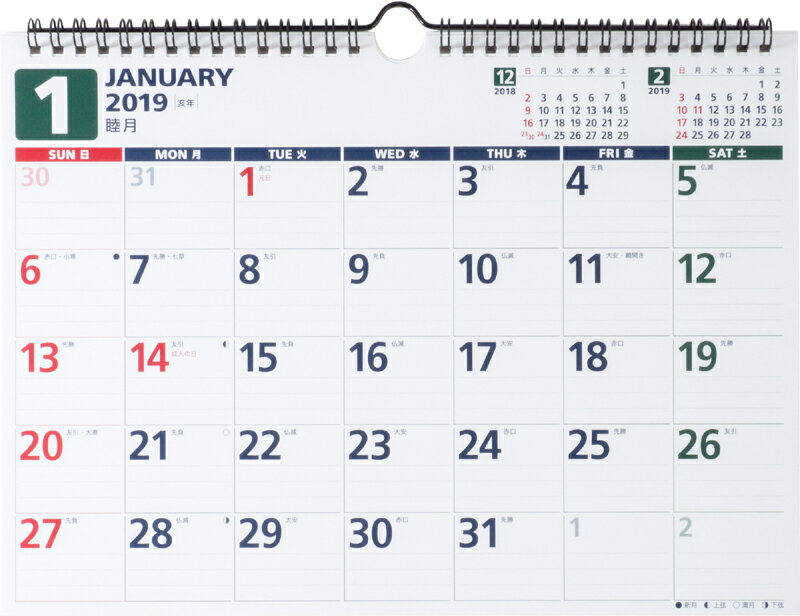2019年版 1月始まり E64 エコカレンダー壁掛A4サイズ