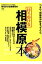 持ち歩ける相模原本 702円