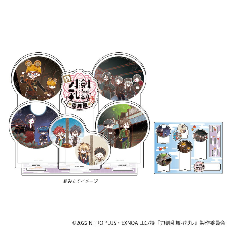 【グッズ】アクリルジオラマ「特『刀剣乱舞ー花丸ー』 雪月華」03/C(グラフアートイラスト)