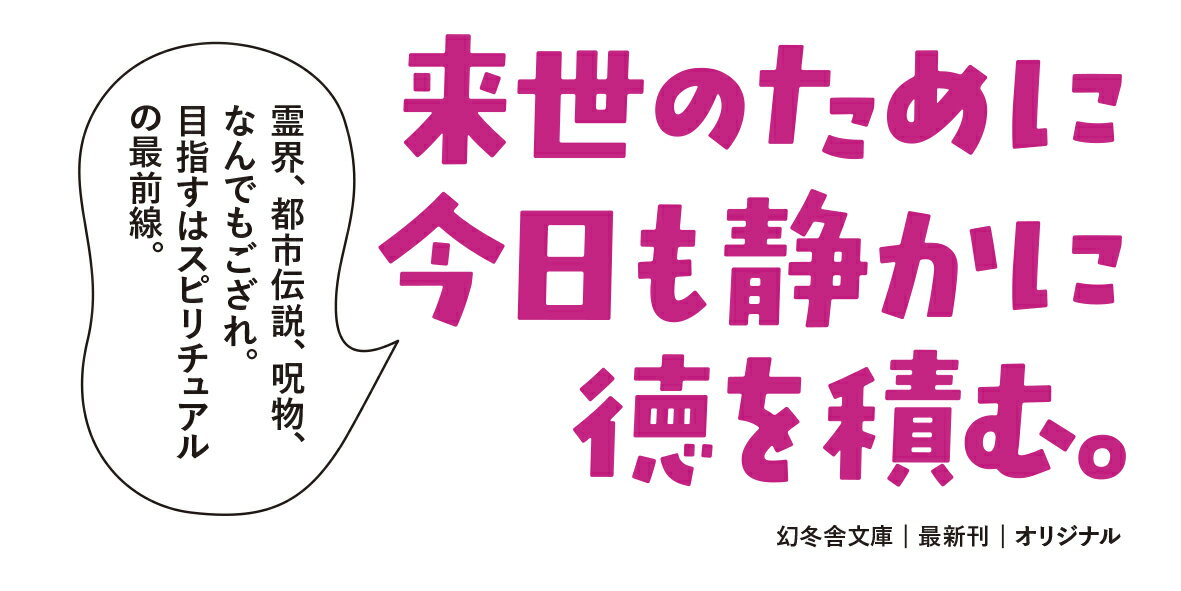 この人生、前世のせいってことにしていいですか ...の紹介画像2